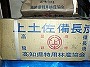 土佐備長炭　白炭