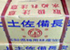 備長炭,炭,オガ炭,土佐備長炭,炭販売